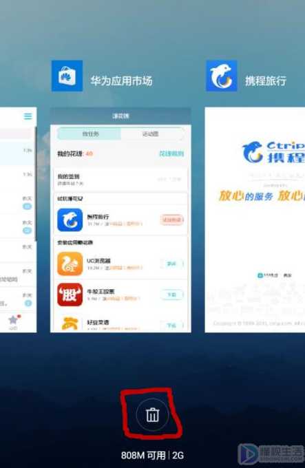 华为手机如何关闭后台应用