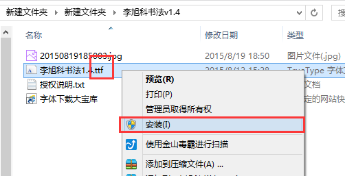 如何下载和安装电脑字体