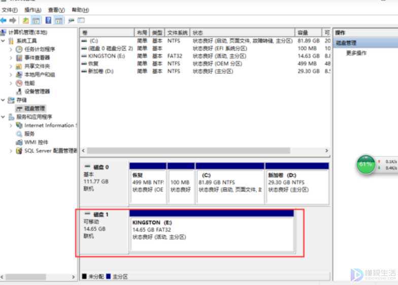 u盘显示0字节如何修复