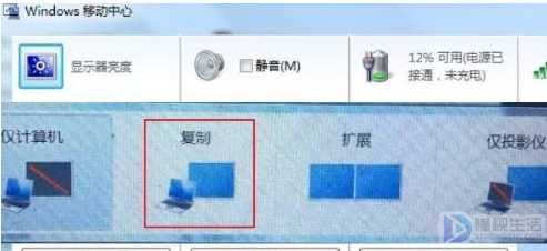 win7电脑如何设置外接显示器