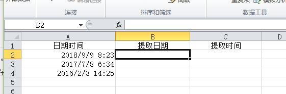 如何分别提取excel单元格中的日期和时间