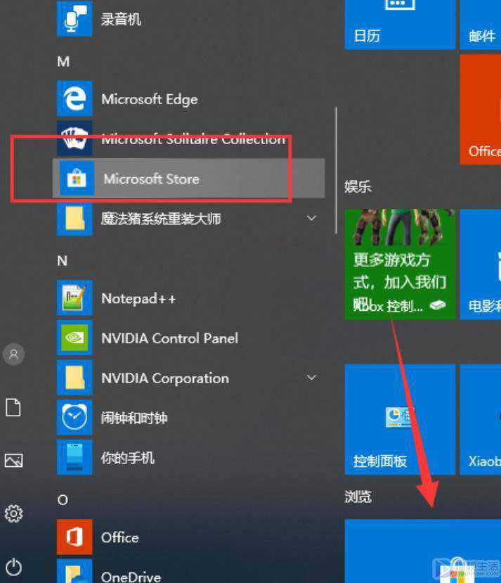 如何将win10的应用商店打开