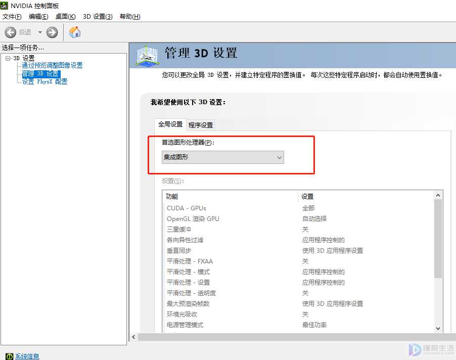 英伟达控制面板只有3d设置