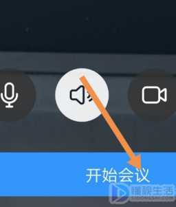 手机钉钉如何发起视频会议