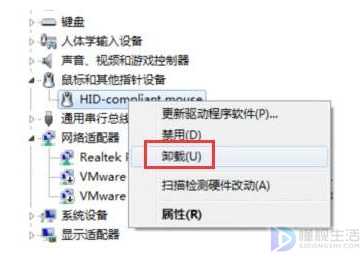 win7鼠标滚轮失效如何修复