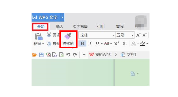 wps插入公式与文字不平行解决办法是什么