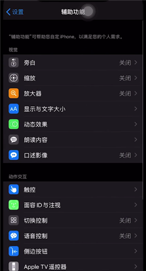 iphone圆点如何设置出来