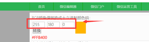 RGB颜色对照表、颜色代码、色值代码大全