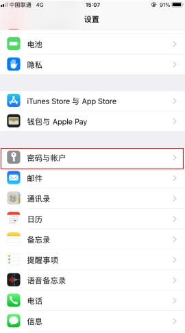 iphone两个手机如何转移数据