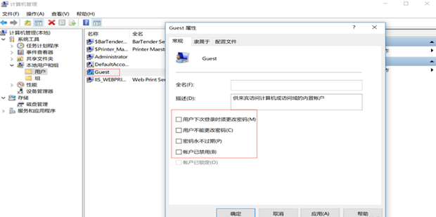 Win7下网络打印机无法打印解决方案