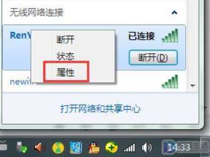 电脑wifi自动连接在哪里进行取消