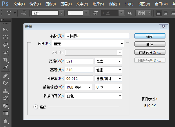 如何从PS里面导出透明底图的图片