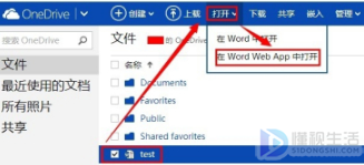 如何在线编辑Word