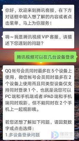 qq腾讯视频会员可以几个人用