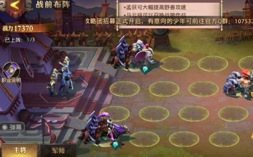 少年三国志零演武场布阵篇怎么玩 演武场布阵篇攻略