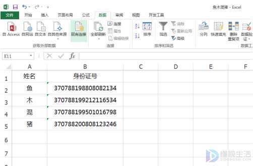 excel如何将一列数据分成两列