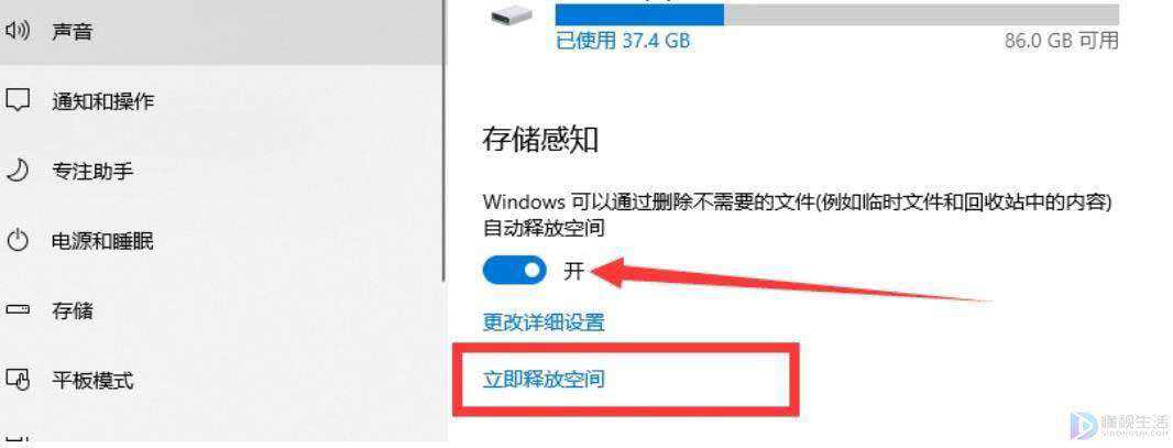 win10的c盘空间如何进行清理