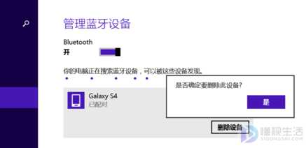 如何解决电脑通过蓝牙传送手机文件显示失败