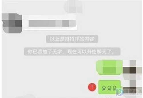 如何检测微信里的人 是否删除我