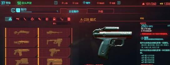 赛博朋克2077传说武器图纸获取位置介绍