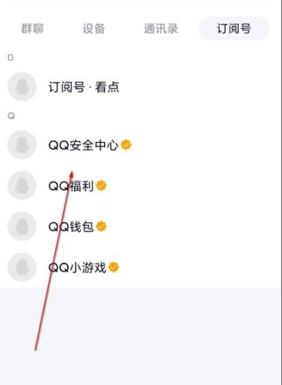 qq举报结果哪里可以看