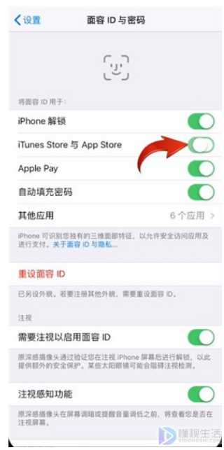 appstore面部识别如何打开