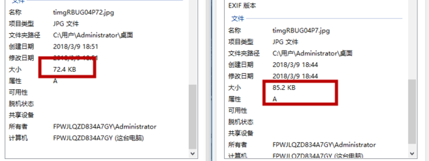 如何在不改变照片尺寸情况下缩小照片占用空间大小