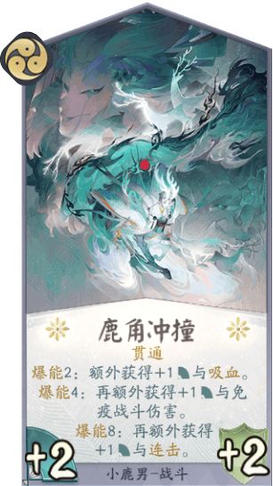 阴阳师百闻牌合卡推荐攻略三