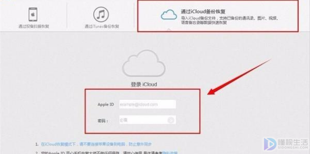 icloud如何看微信聊天记录