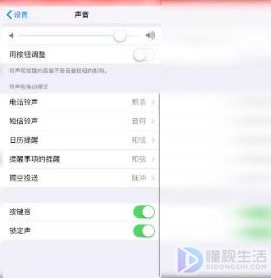 苹果手机铃声和媒体声音如何分开设置
