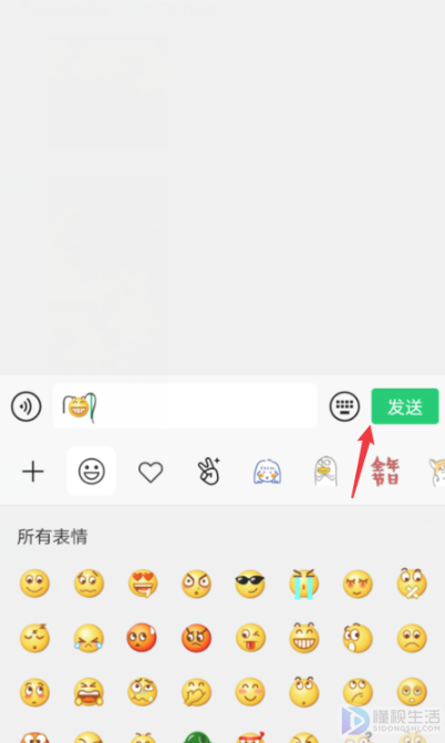 微信小辫子如何打出来