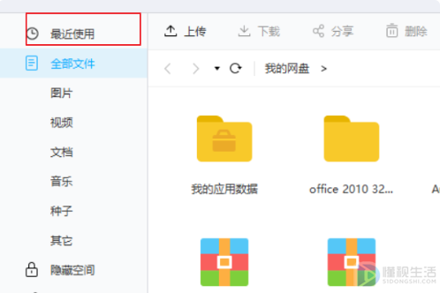 downloading文件是什么