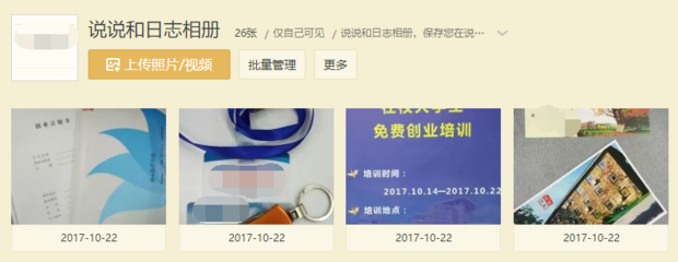 qq空间,相册图片如何下载如何下载照片原图