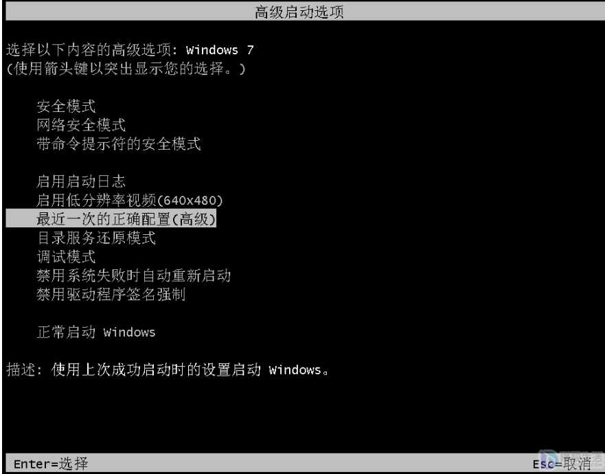 如何解决win7系统蓝屏重启