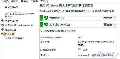 win10如何禁止单个应用联网