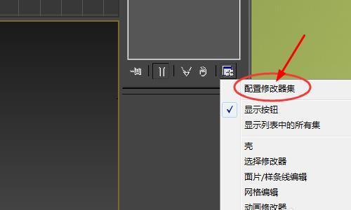 3d max常用修改器的配置是什么