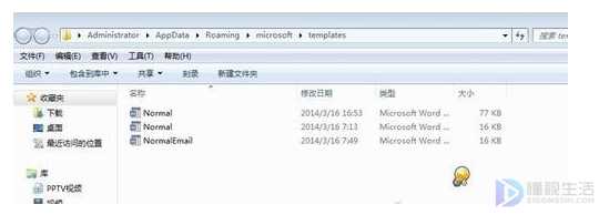 win7系统word打不开如何解决