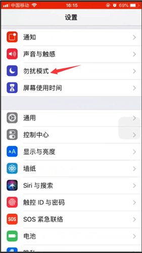 iphone勿扰模式电话震动如何设置