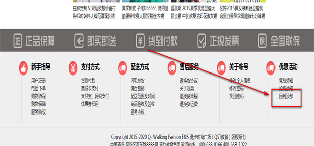 在网页中插入回到顶部按钮 回到顶部代码