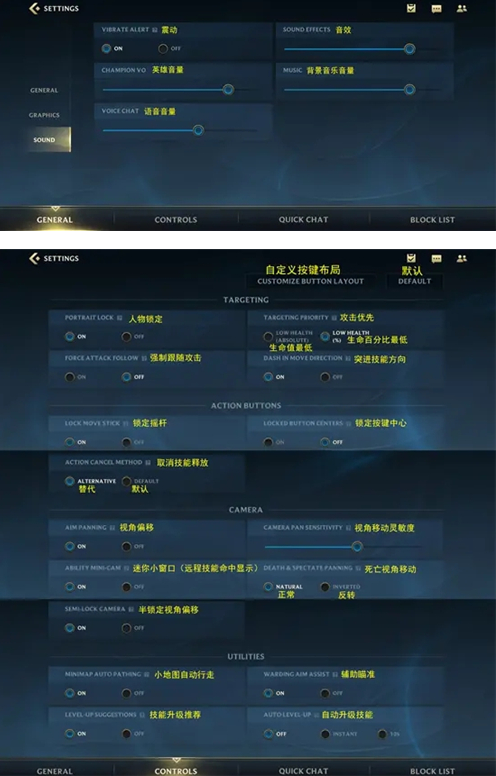 英雄联盟手游国际服怎么改中文 lol手游国际服界面及天赋技能中文介绍