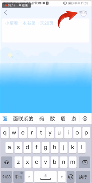 作业帮如何用文字搜索