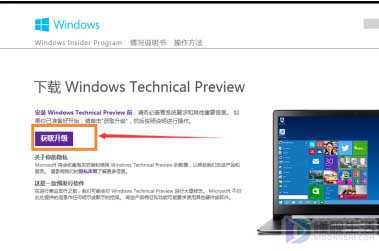 windows7可以升级windows10吗