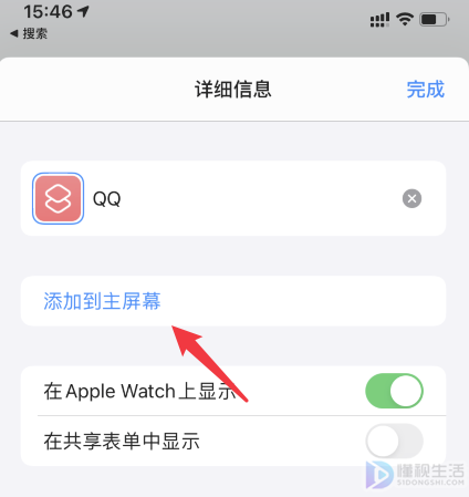 ios14app图标如何改