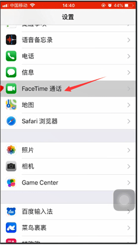 如何更换facetime绑定的手机号