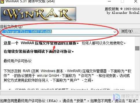 winrar如何安装