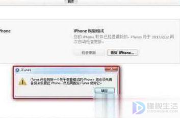 ipad已停用连接itunes解锁恢复教程