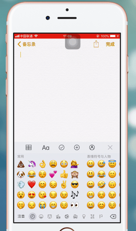 iphone键盘表情如何查看