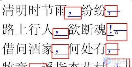 WPS文字如何插入批注和修订