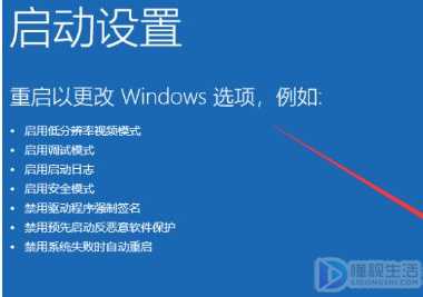 进入win10高级启动模式的方法