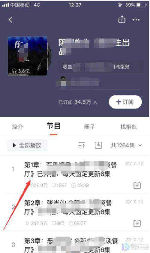 喜马拉雅免费听书方法是什么